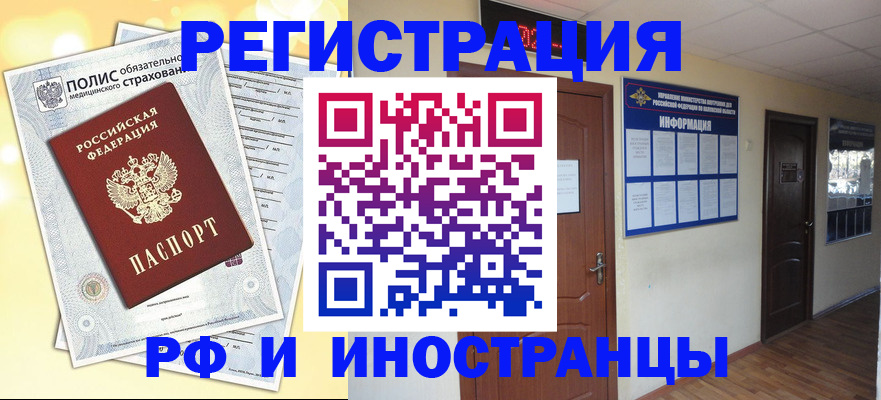 временная регистрация законно в Каменск-Шахтинском